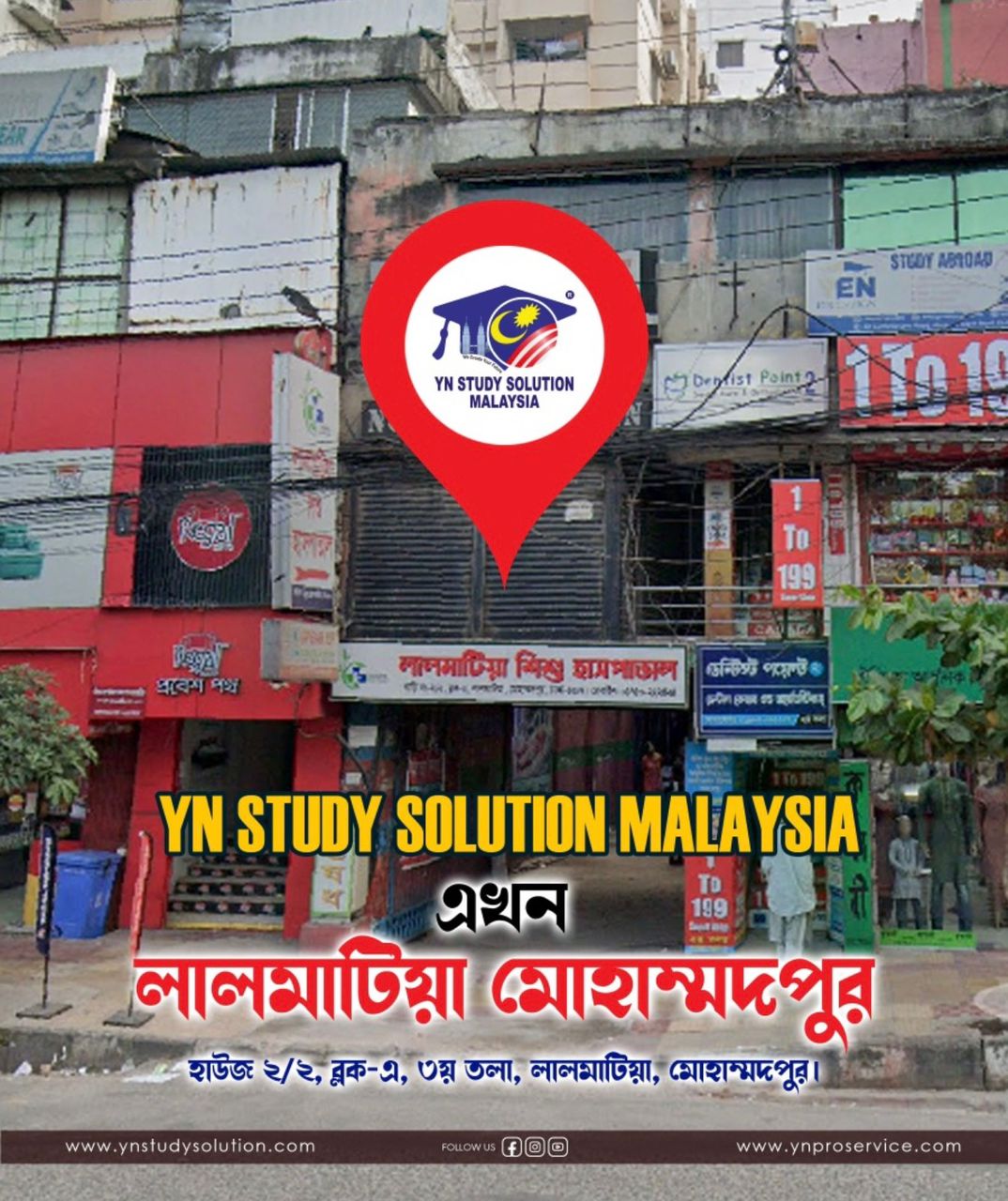 Bangladesh Branch
